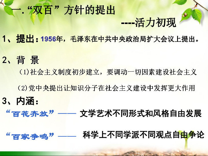 百花齐放百家争鸣猜一个成语_百花齐放百家争鸣图片(2)