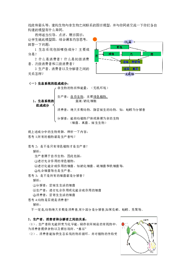 稳态人口定义_内环境稳态思维导图(2)