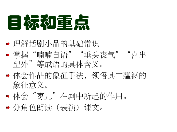 什么什么望外成语_成语故事简笔画(2)