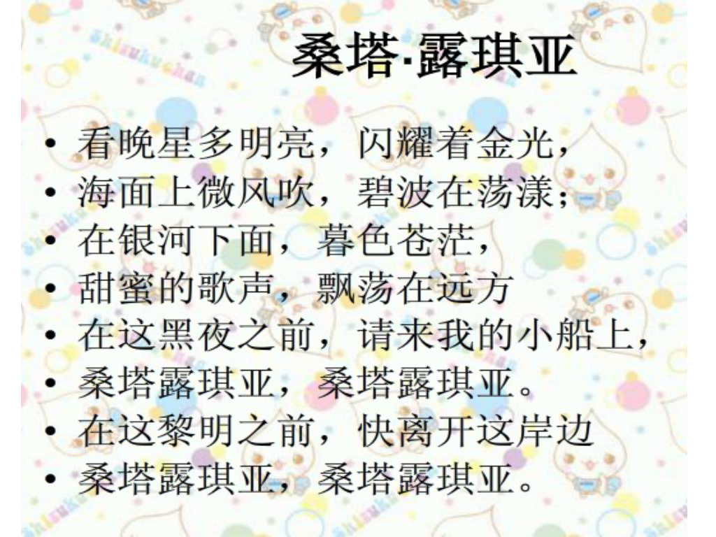 桑塔露琪亚意大利民歌曲谱_桑塔露琪亚意大利简谱