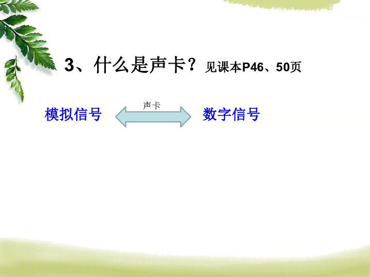 数字信号的存储工作原理是什么_信号电源屏工作原理(3)