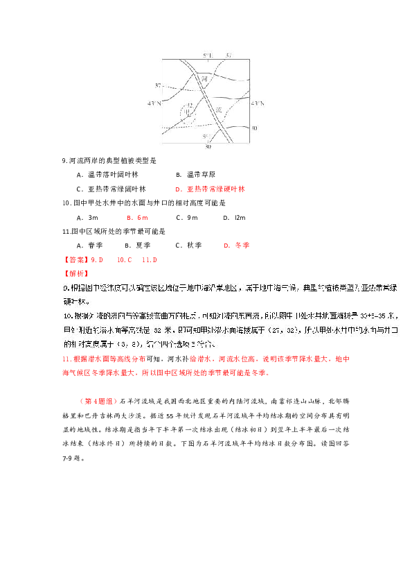 人口数据表_元初中国人口比金宋时减少6000万的历史真相(3)