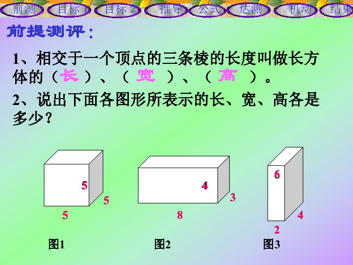 长方形体积怎么算