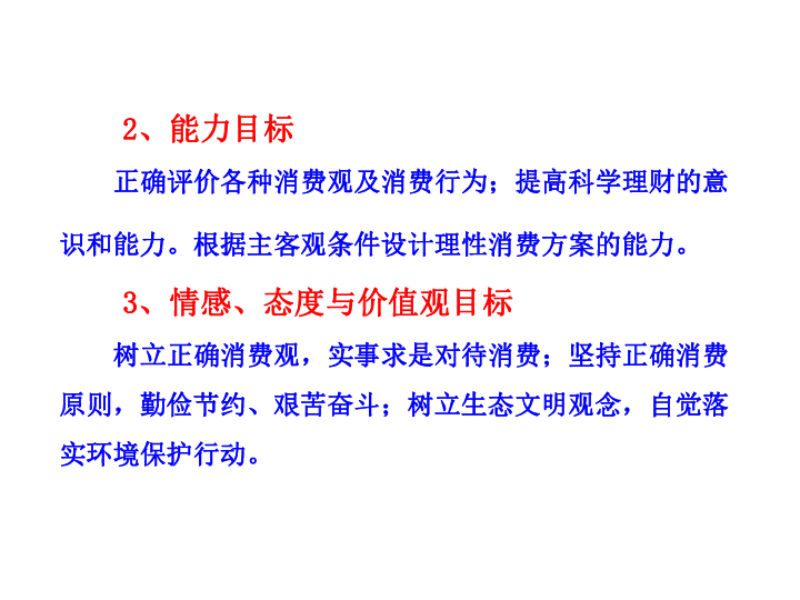 正确的资源观和正确的人口观_资源紧缺人口膨胀(3)