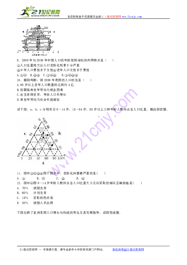 人口性别构成公式_广东人口性别构成分析