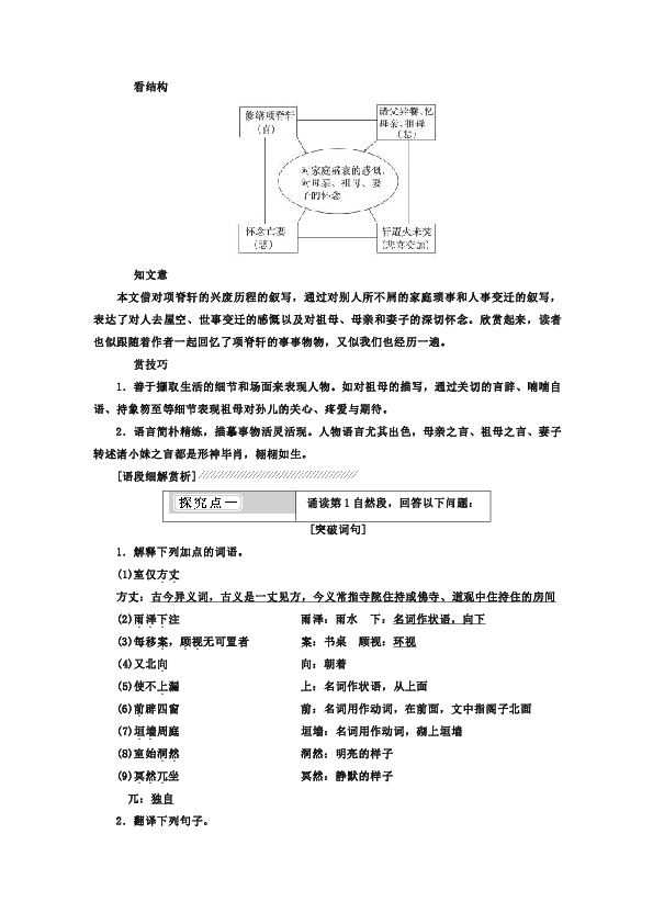 人口志篇目