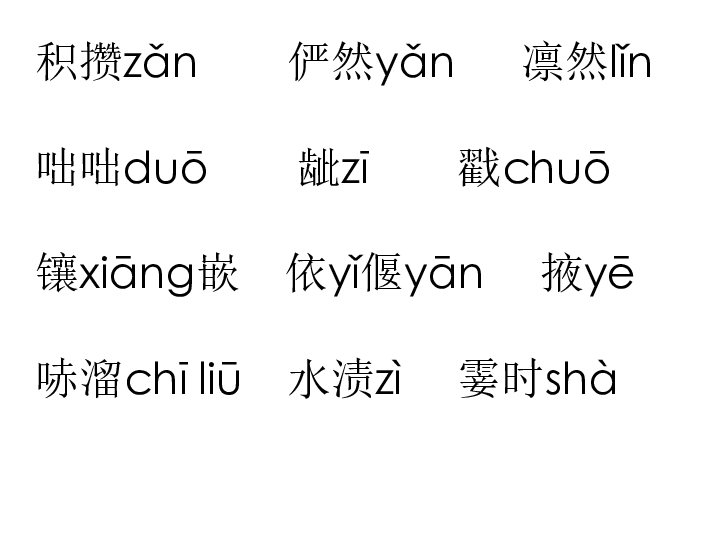 花脸的简谱_京剧花脸(2)