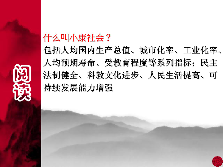 十七大gdp目标_到2020年实现人均GDP翻两番的目标没有太大困难(2)
