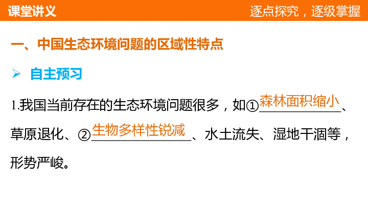 人口生态环境问题_关注人与环境的和谐发展,追求全面发展和可持续发展, 是新