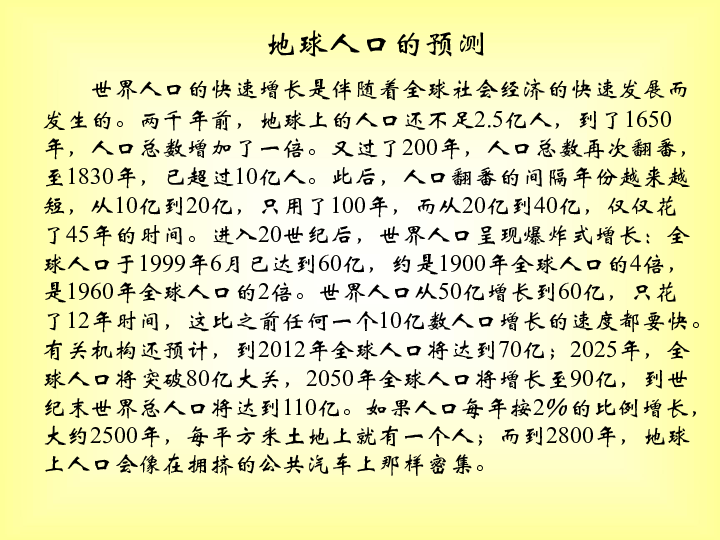 指数函数和人口增长_...b软件线性拟合指数函数人口增长率曲线 急急急 小弟在