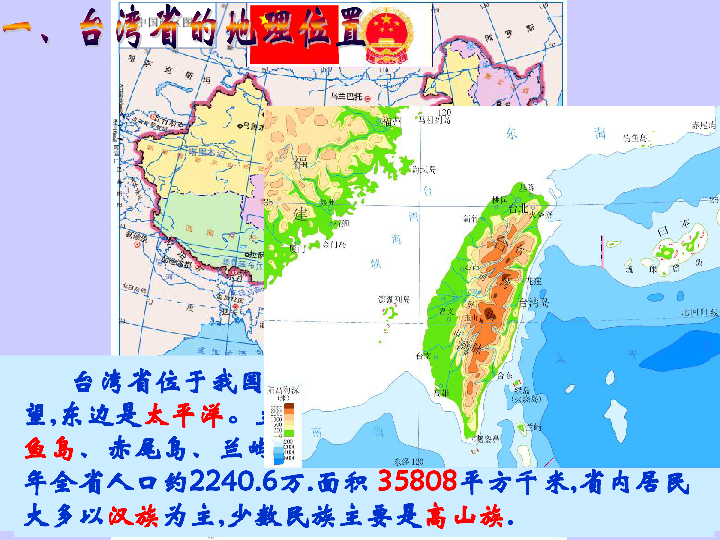 台湾经济相当于哪个省