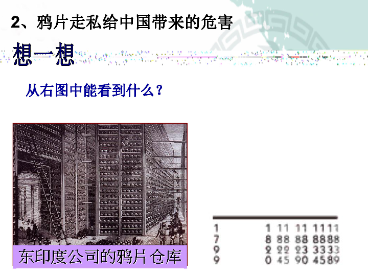 什么销烟成语_南京细支烟有什么图片(2)