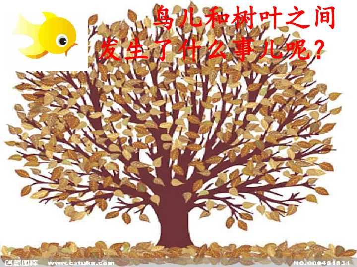 什么树鸟成语_成语故事图片