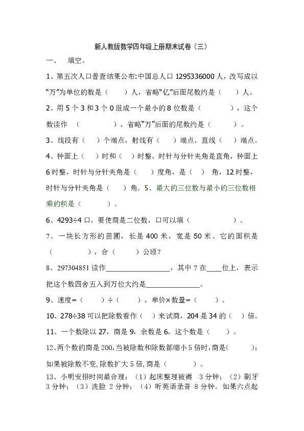 第五次人口普查公布结果_第五次人口普查图片(2)