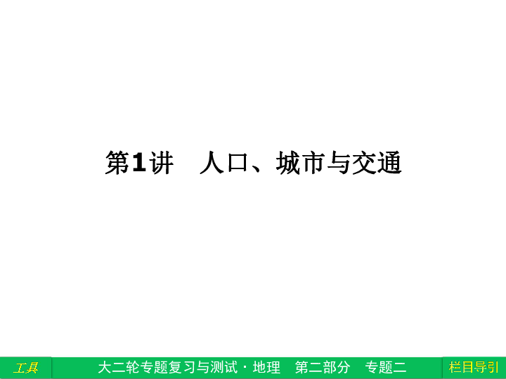 地理人口增长三大模式_地理人口增长模式图(3)