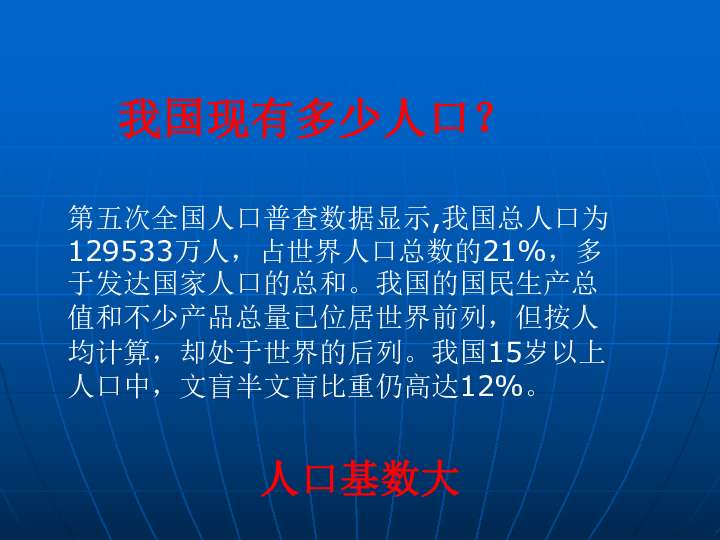 人口增长快 ppt_趣店IPO路演PPT注释(3)