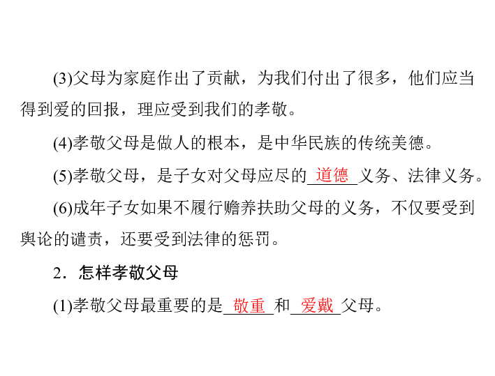 天下相亲与相爱简谱_相亲相爱一家人简谱(3)