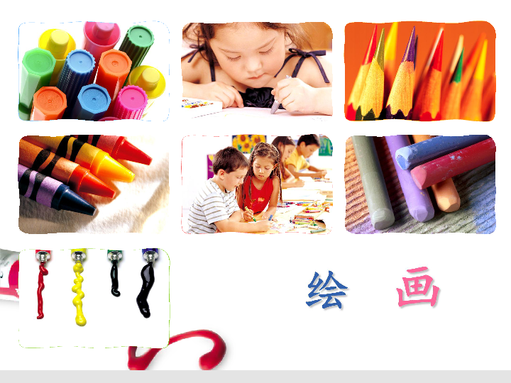 美术三年级下人教版5感受音乐课件(27张)