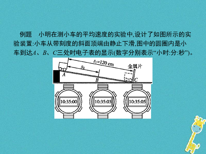 停表的原理_关于\