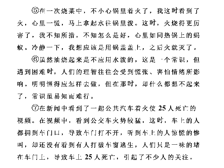 谨慎简谱_谨慎诗歌简谱(2)