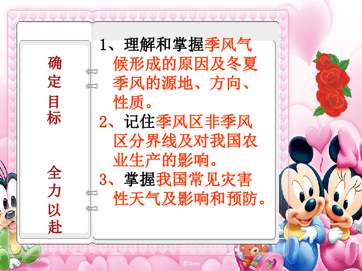 人口与环境教案_必修二 1.3环境承载力与人口合理容量课件 共40张PPT(3)