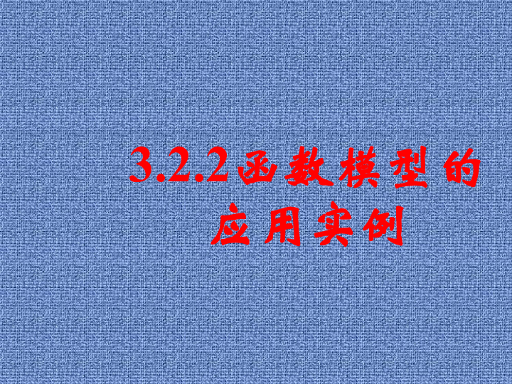 人口模型马尔萨斯_马尔萨斯相关图片(3)