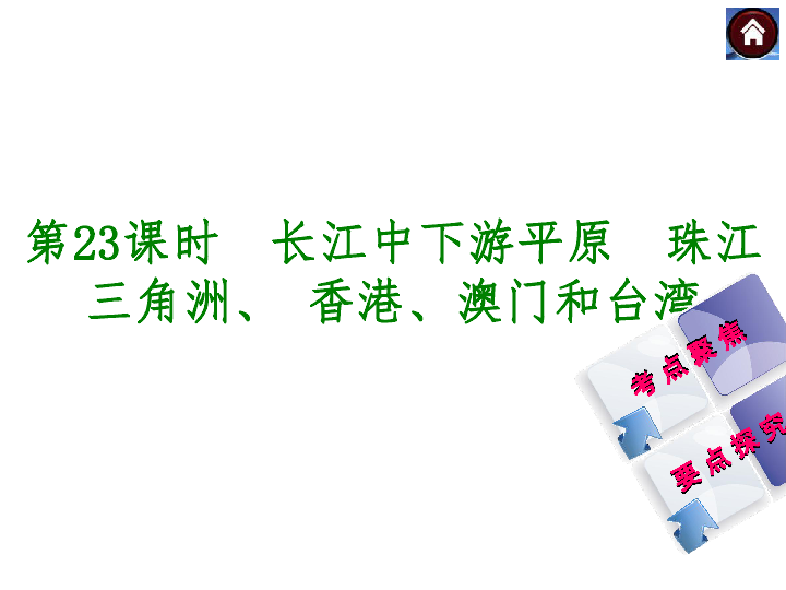 长江中下游平原人口GDP_长江中下游平原