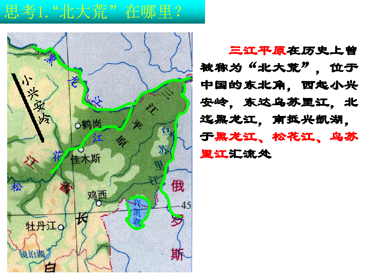 北大荒人口_北大荒人