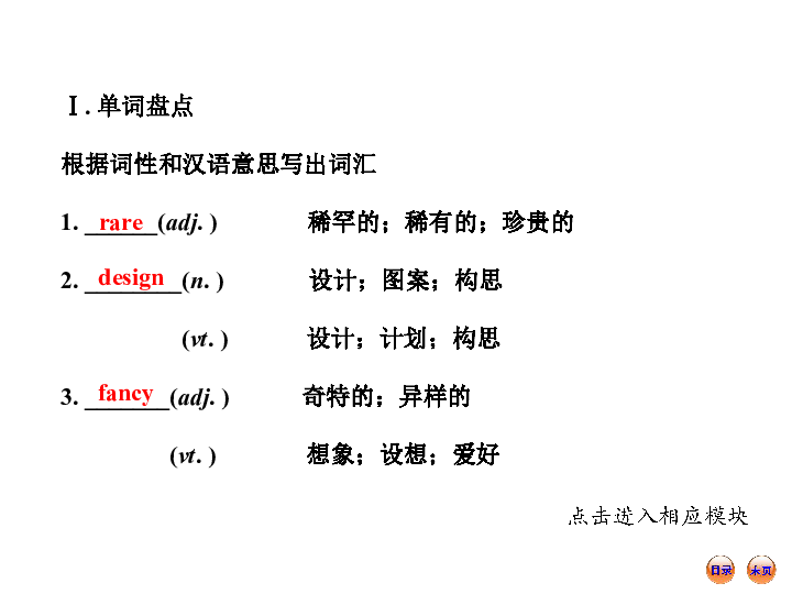 人口与人中的资料_人教版 新课程标准 初中地理七年级上册4.1 人口与人种 课件(2)