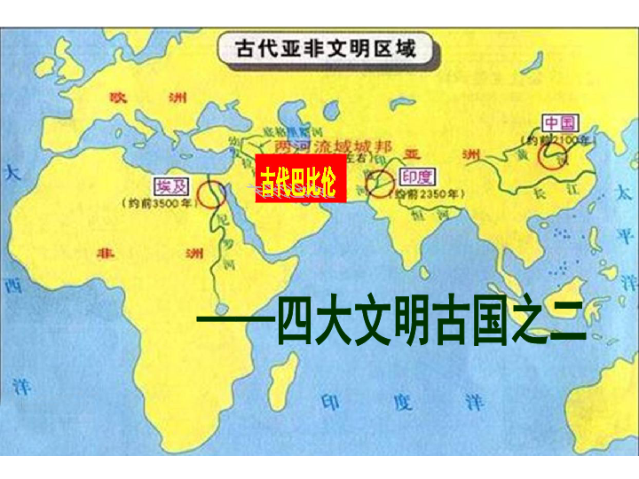 古国人口_楼兰古国