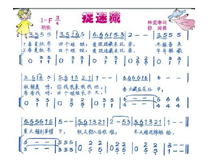 捉迷藏简谱_小胖鸭子捉迷藏简谱(2)