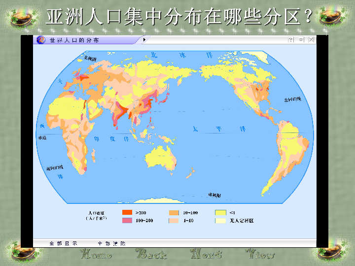 世界人口过多_目前.全球 人口 总数已超过70亿. 人口过多 .人口增(3)