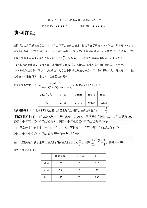 时点间隔相等计算期中人口数_人口普查(2)