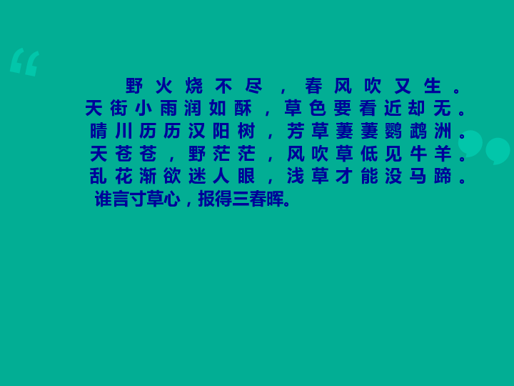 苏草什么成语_成语故事简笔画(5)