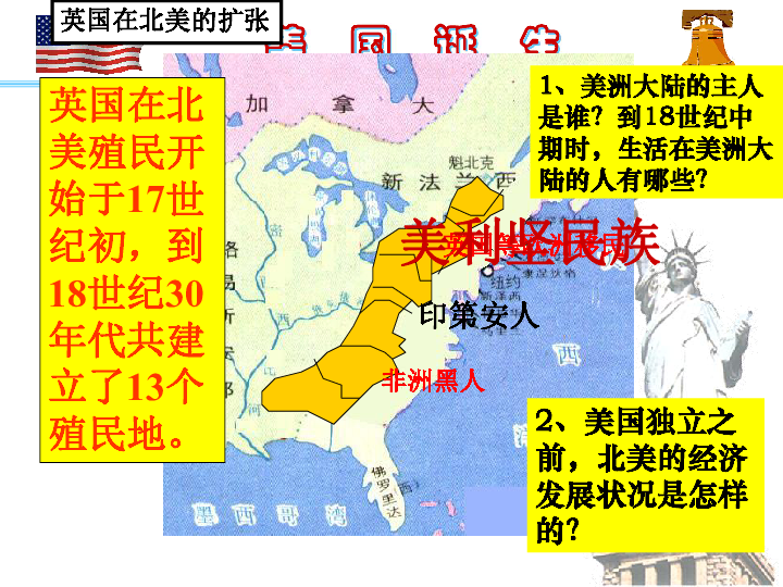 九世纪英国人口_英国人口的图片(2)