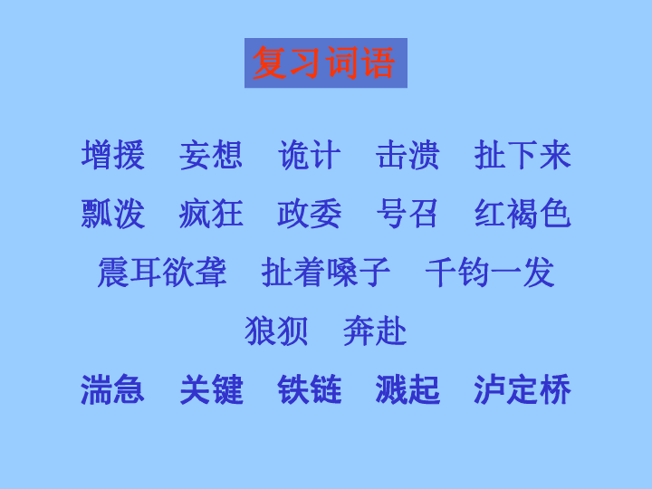 上什么欲成语_成语故事图片(3)