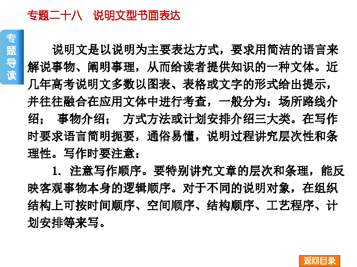 关于人口和面积的英语表达_以色列面积和人口(2)