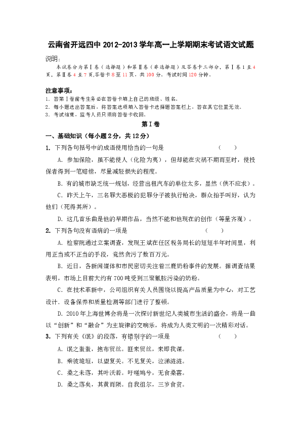 不期而什么成语_成语故事图片(3)