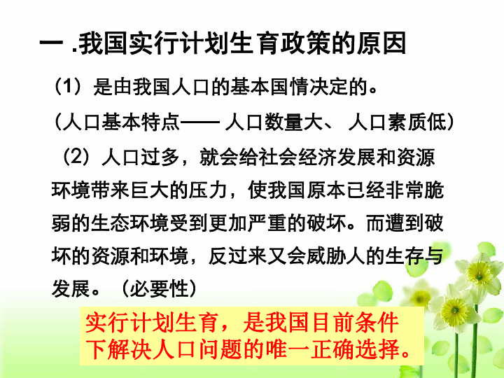 控制人口数量 提高人口素质_控制人口数量