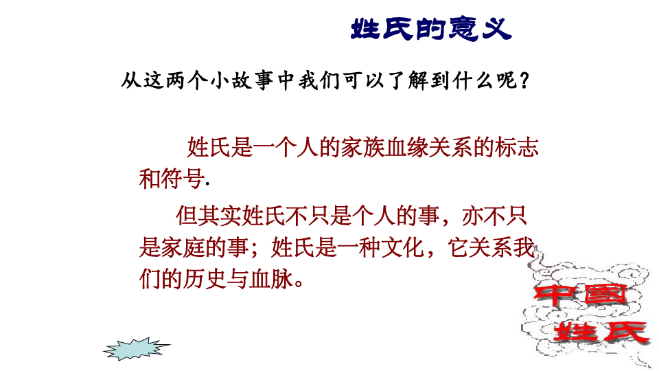 姓秦的人口_汉字解密 秦 姓秦的人是秦始皇的后代吗(2)