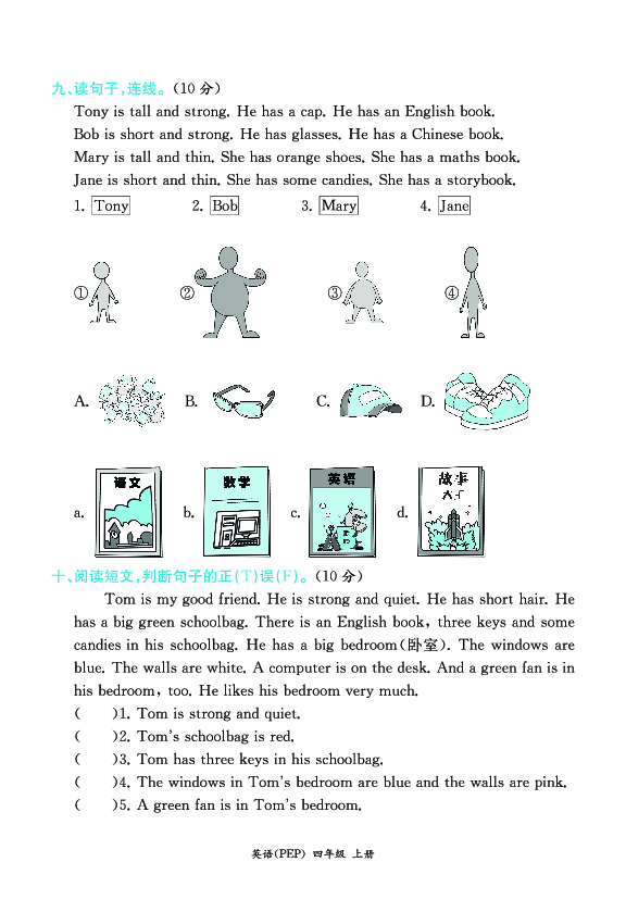 人口社会学.pdf_...大学2005年人口社会学专业课考研真题试卷(3)