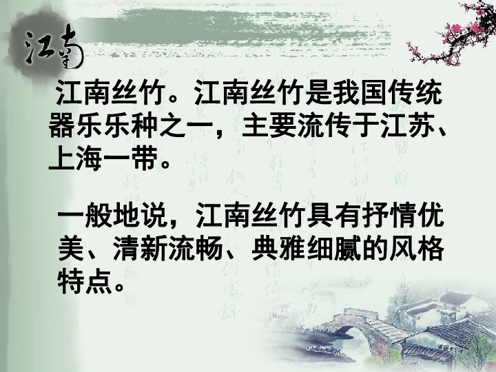 欢乐颂江南丝竹曲谱_欢乐颂曲谱(5)