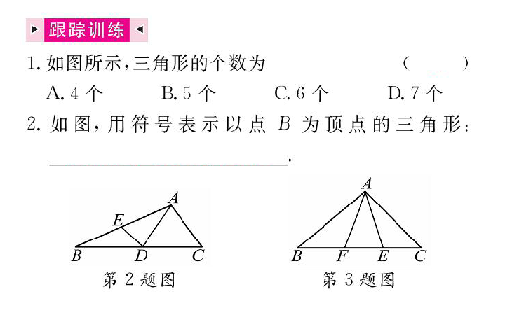 三角形人口_地理人口三角形图