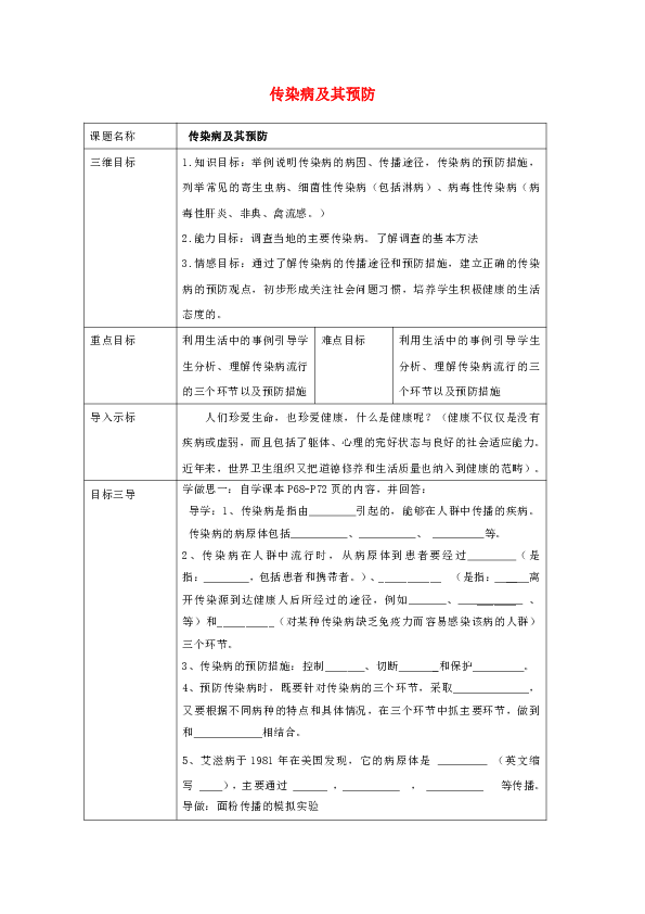 幼儿小班快乐跳跳跳教案_幼儿园小班教案范文_幼儿小班音乐游戏好朋友教案