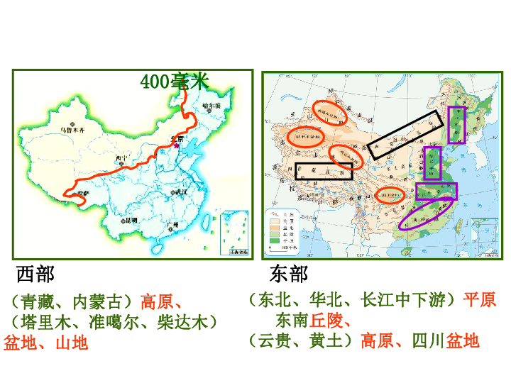 地理我国疆域和人口ppt课件_地理人口ppt图片(3)