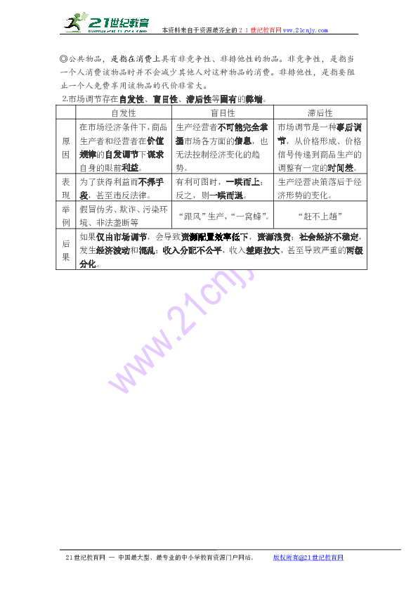 主要矛盾原理是什么高中政治_我国社会的主要矛盾是(2)