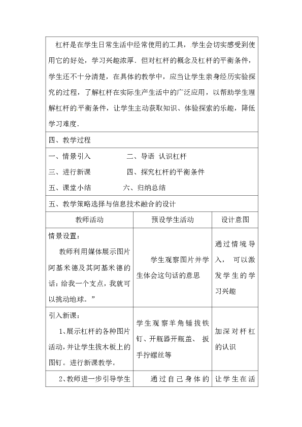 教案批阅模板_批阅奏折是什么意思_教案批阅模板