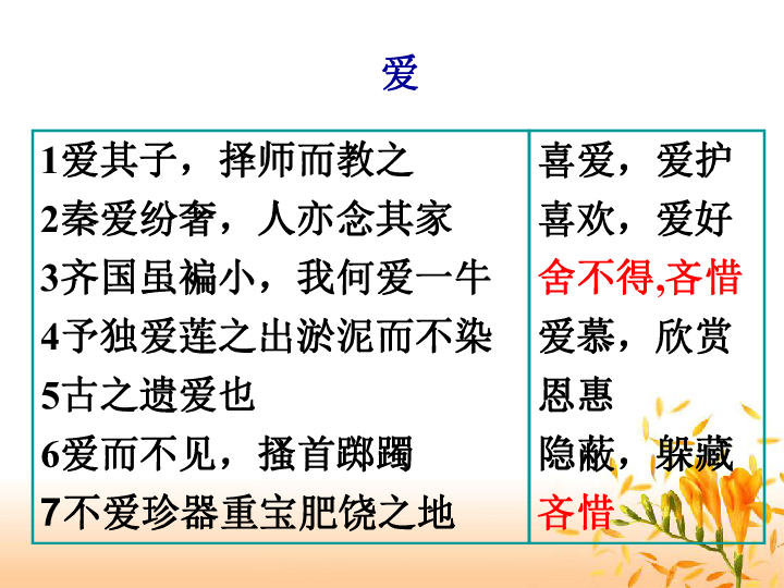 爱莫什么成语_成语故事图片(3)