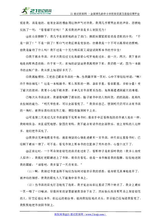 跟踉什么成语_成语故事图片(3)