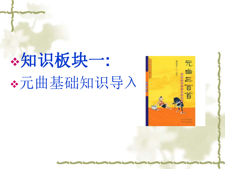 别语总人口(3)